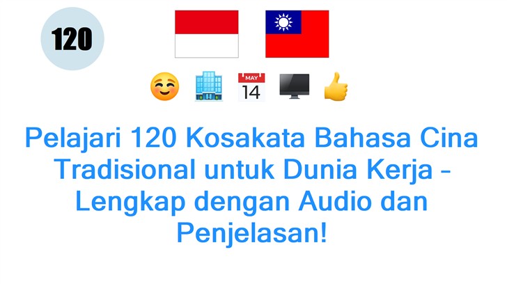 Pelajari 120 Kosakata Bahasa Cina Tradisional untuk Dunia Kerja – Lengkap dengan Audio dan Penjelasan!